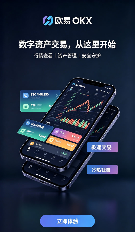 下载欧交易所最新app操作步骤